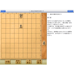 基礎から学ぶ詰将棋教室HD 