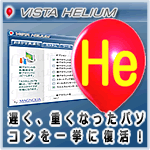 Vista Helium