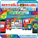 チューブ＆ニコ＆FC録画11 コンプリートMac版