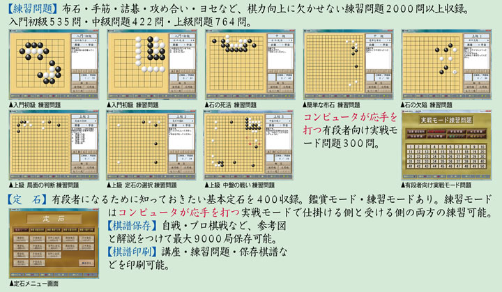 囲碁塾Ⅱ 