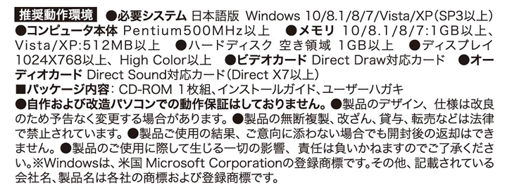 対応機種・動作環境