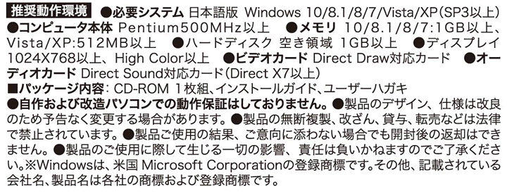 対応機種・動作環境