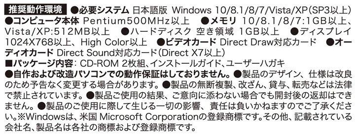 対応機種・動作環境