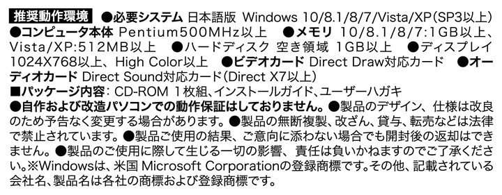 対応機種・動作環境