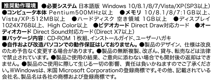 対応機種・動作環境