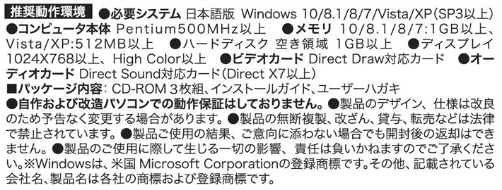 対応機種・動作環境