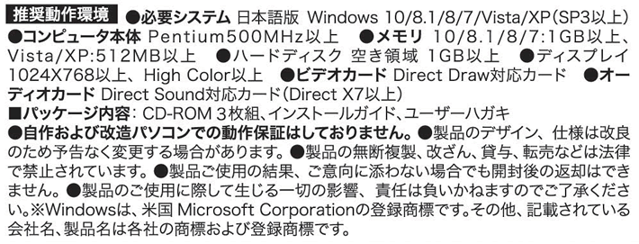 対応機種・動作環境