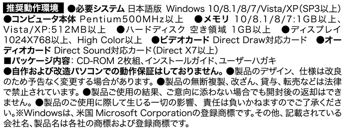 対応機種・動作環境