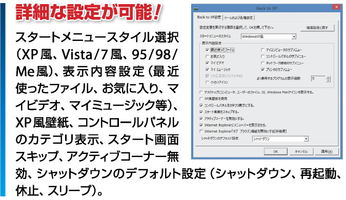 詳細な設定が可能