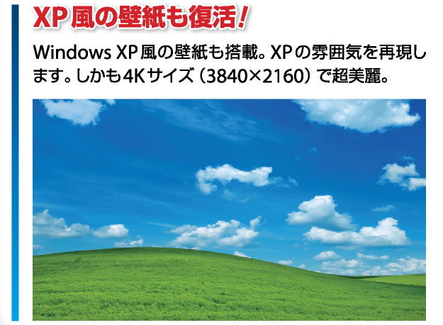 Back To Xp For 8 Windows8を極限までxpに近づける マグノリア