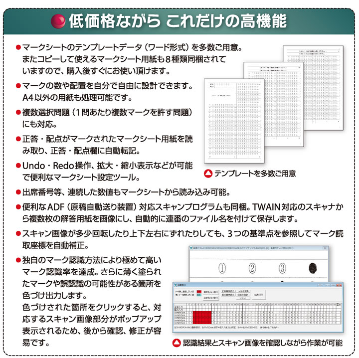 低価格ながらこれだけの高機能！