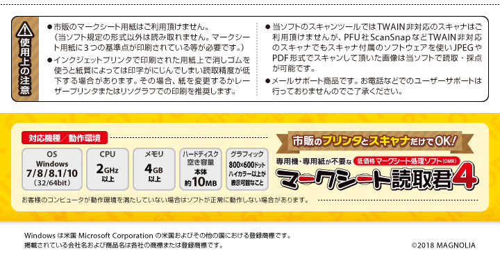 対応機種・動作環境