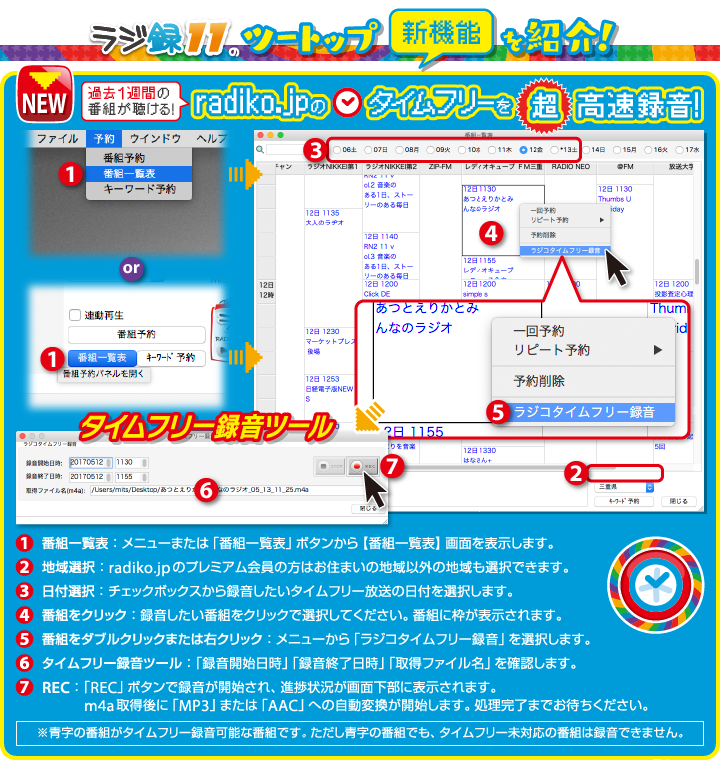 新機能を紹介！