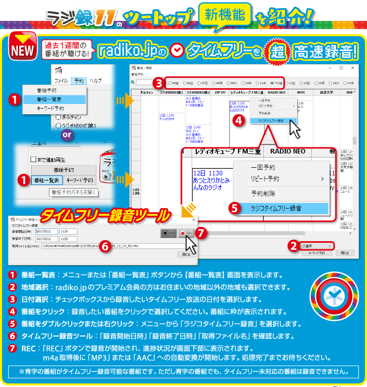 新機能を紹介！