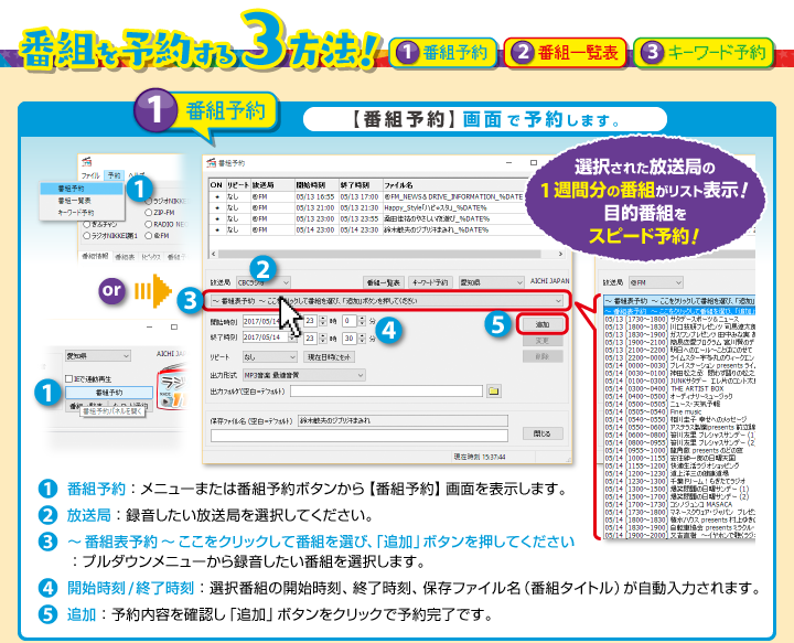 番組を予約する方法１