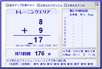 理性の司令塔前頭前野を鍛える単純計算トレーニング
