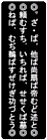 読めないモード でたらめモード