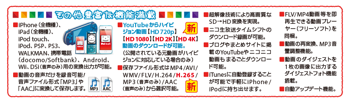 チューブ＆ニコ＆FC録画11+動画変換PRO Windows版 : 対応サイト数No.1! 4K動画にも対応! :: マグノリア