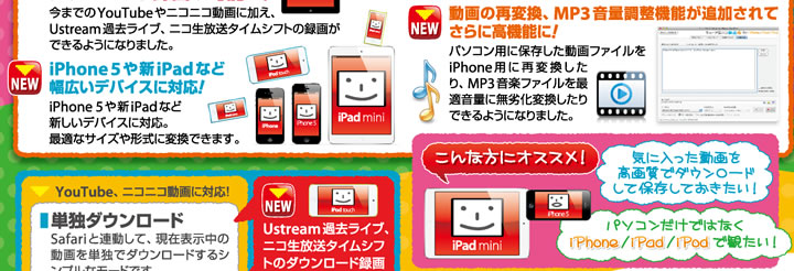 チューブ ニコ録画４ For Iphone Ipad Ipod Mac版 Youtubeやニコニコ動画を高画質でダウンロード Iphone Ipad Ipodに持ち出せる マグノリア