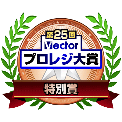 第25回プロレジ大賞にて特別賞を受賞いたしました。