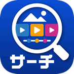AIフォト＆動画サーチ