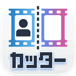 AIスマート動画カッター