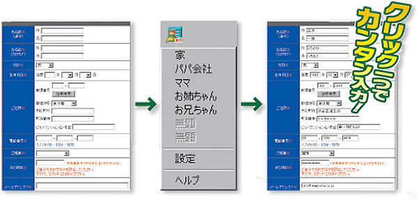かんたん入力